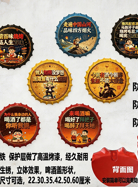 复古啤酒瓶盖立体墙贴防潮防霉