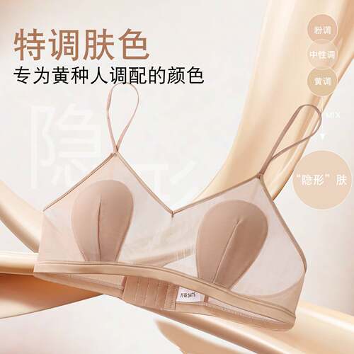 粉底液内衣女夏薄款大胸显小隐形无痕上托收副乳防下垂美背文胸罩