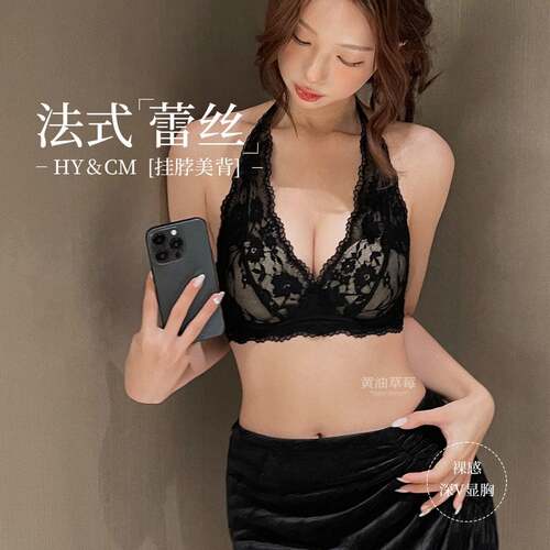 性感法式蕾丝内衣女士小胸微聚拢无钢圈软支撑纯欲挂脖美背文胸罩
