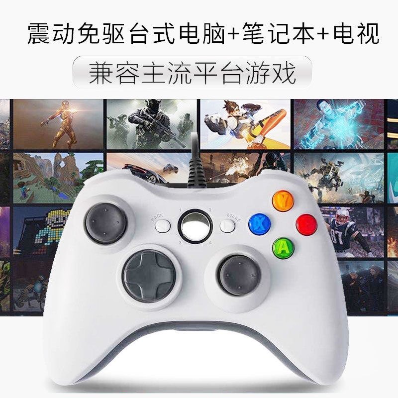 微软XBOX360游戏手柄pc电脑版ps4蓝牙steam无线XBOXONES通用FC