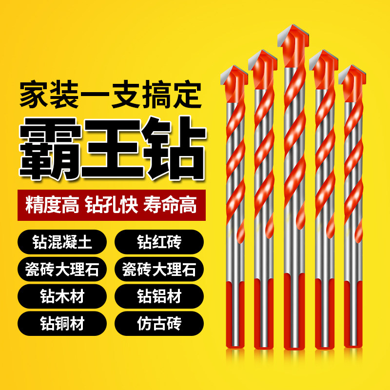 瓷砖霸王钻头套装德国超硬万能玻璃混凝土水泥墙壁打孔转头三角钻在类目 五金/工具, 刃具, 钻头, 扩孔钻中 - 来自Buy2taobao.com提供专业的淘宝代购服务
