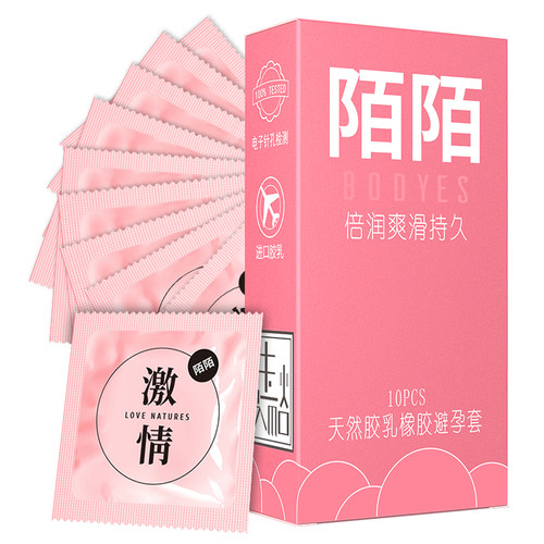 陌陌避孕套走火入mo光面10只装乳胶原色光面型果味香倍润爽滑持久