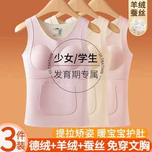 发育期少女保暖背心带胸垫大童女孩内衣德绒发热初高中学生秋冬季