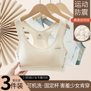 女童青春发育期少女内衣文胸初中学生高中生15岁13青少年纯棉背心