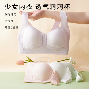 少女内衣发育期初中生文胸高中生16岁青少年女孩二阶段纯棉固定杯