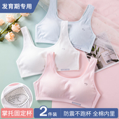 少女内衣发育期女初中生高中13岁12儿童学生16小背心15大童文胸
