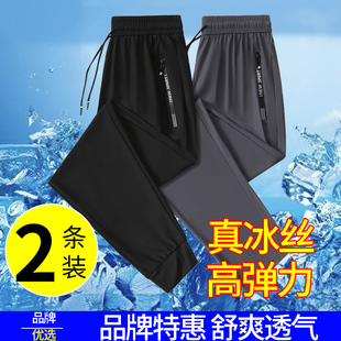 速干运动休闲长裤 冰丝裤 夏季 男士 透气束脚空调裤 超薄款 子直筒大码