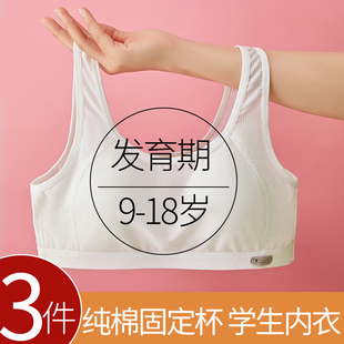 夏季 少女文胸学生内衣女大童背心发育期15岁初中高中生青春期 薄款