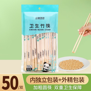 家用一次性竹筷加粗加长独立包装筷子24cm方筷外卖打包一次性圆筷
