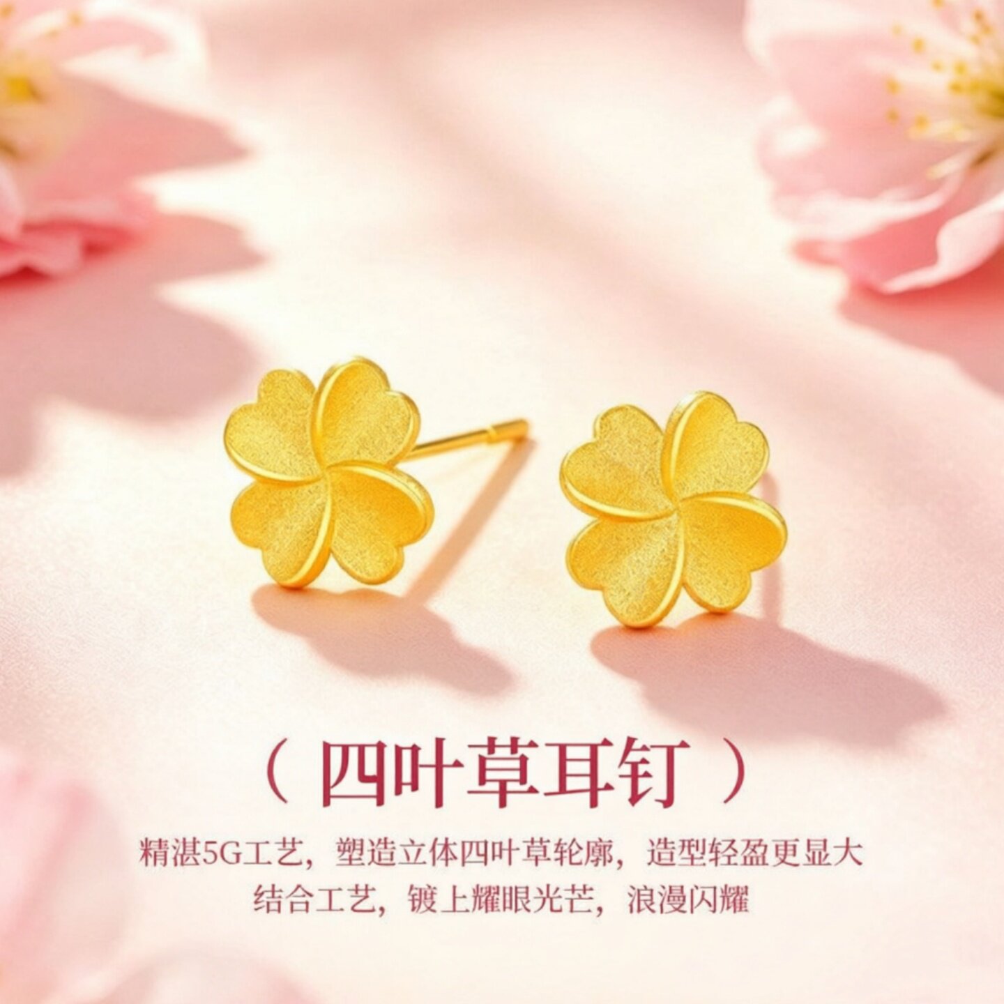 新款四叶草耳钉24K黄金耳环女999仿真金包银耳坠高级感耳饰送妈妈