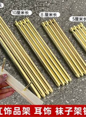 铜钉展示架金色防滑钉防锈铜钉饰品架挂钉饰品钉子洞洞板挂勾银色