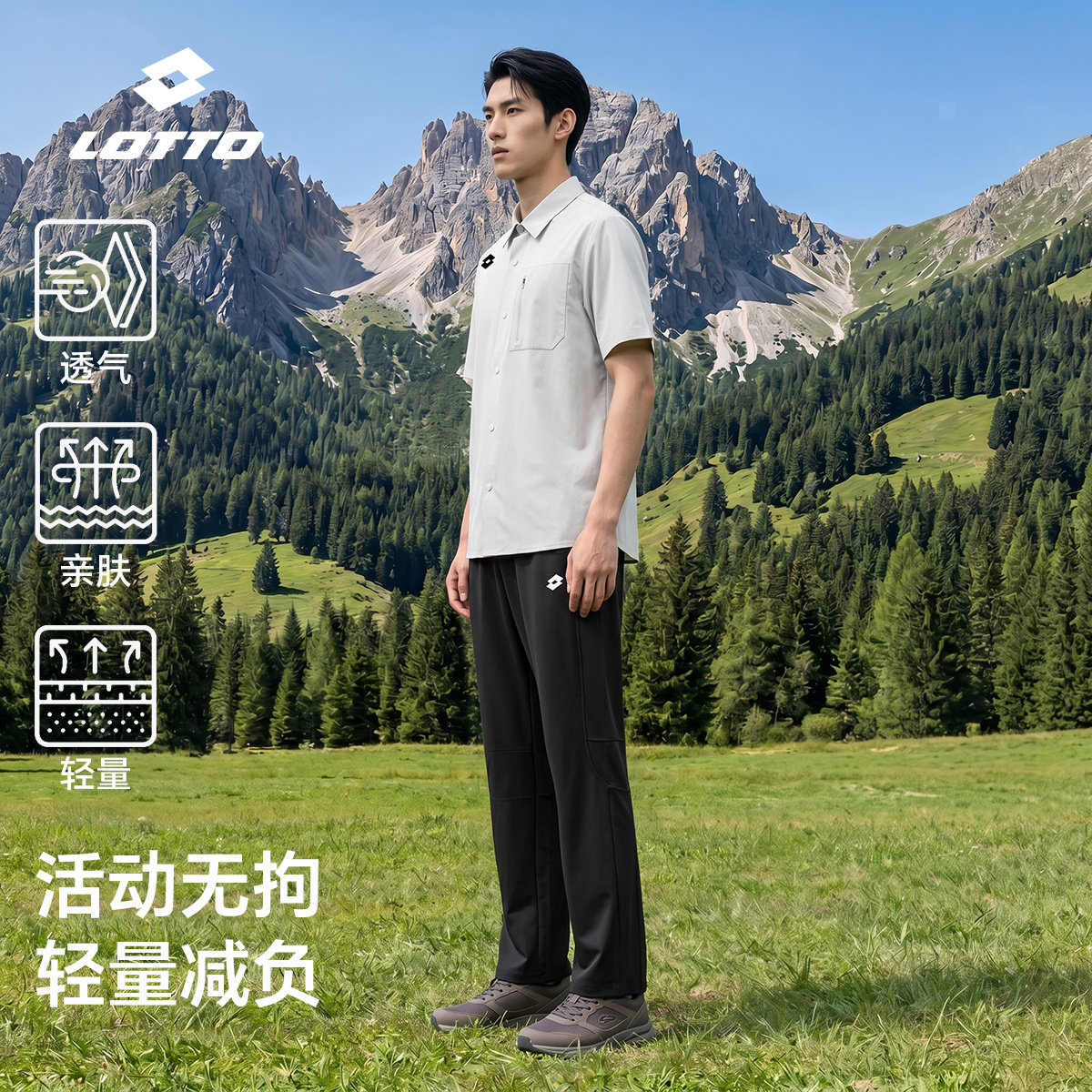LOTTO乐途夏季短袖长裤套装运动套装
