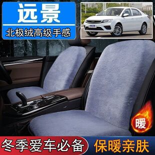 吉利远景轿车专用毛绒坐垫汽车座椅垫套冬季 短毛垫子保暖单片仿兔