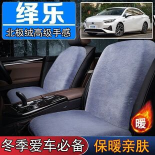 广汽本田绎乐专用毛绒坐垫汽车座椅垫套冬季 短毛垫子保暖单片仿兔