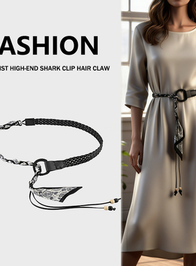 腰带女2026新款装饰配裙子编织设计感小众高级感牛仔裤黑色收腰绳