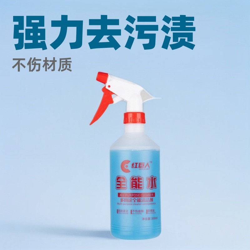 Redgiant/红巨人超强污渍清洁剂