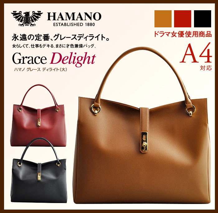 日本 HAMANO 牛皮日本制商务手提包 女款时尚戴妃包