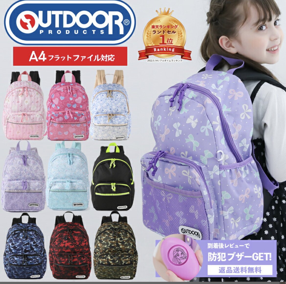 日本代购OUTDOOR PRODUCTS 休闲儿童双肩包户外旅行可爱卡通书包