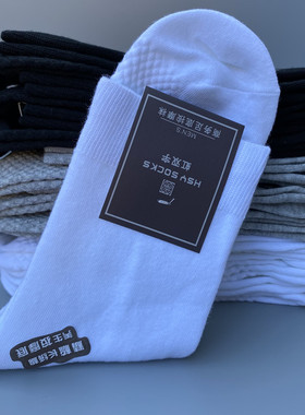 10双29元男按摩底黑白色纯棉休闲棉袜中筒厚款吸汗防臭百搭男袜子