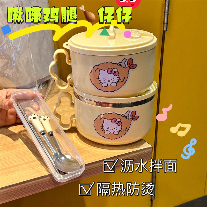 鸡腿kt猫方便面碗防烫易洗带盖可沥水拌面碗可爱卡通学生打包饭盒
