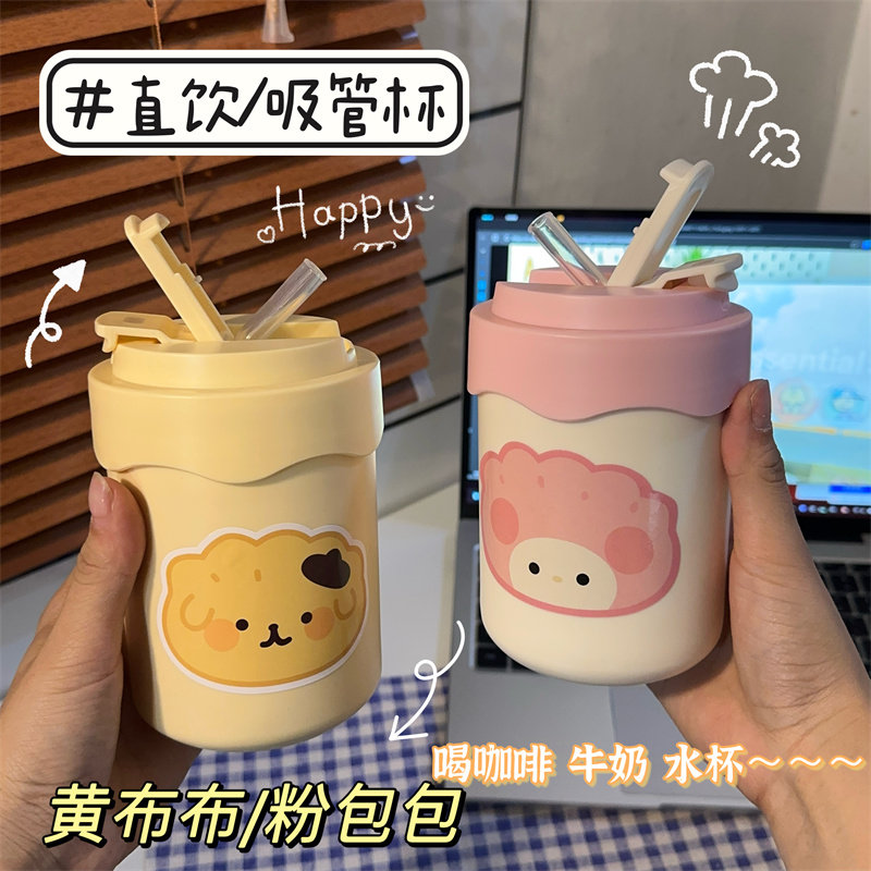 布布包包水杯ins高颜值便捷可爱吸管咖啡杯学生304不锈钢双饮杯