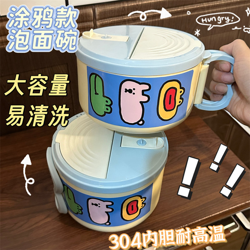 304不锈钢泡面碗带盖涂鸦碗筷可沥水大容量方便面碗学生宿舍饭盒
