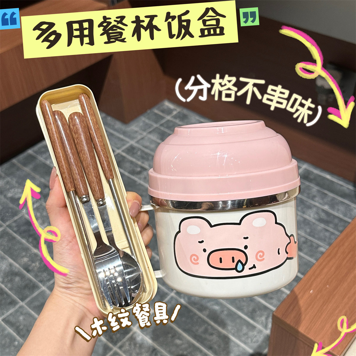 可爱捏只猪不锈钢学生快餐杯饭盒食堂打饭便当盒餐盒上班族大容量