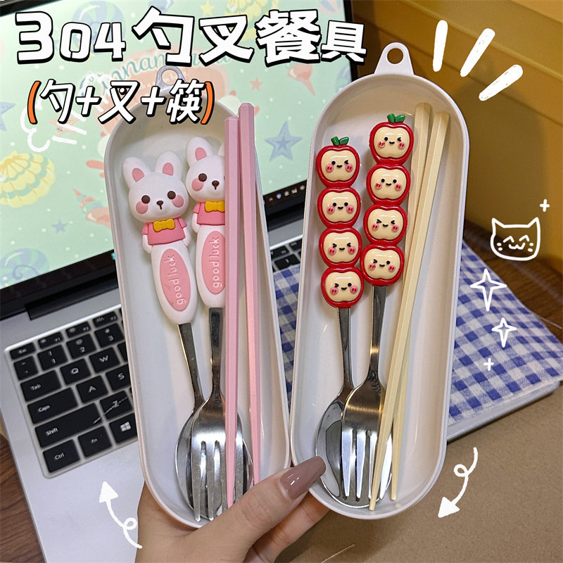 可爱兔勺子叉子304不锈钢高颜值卡通合金筷学生儿童便捷餐具套装