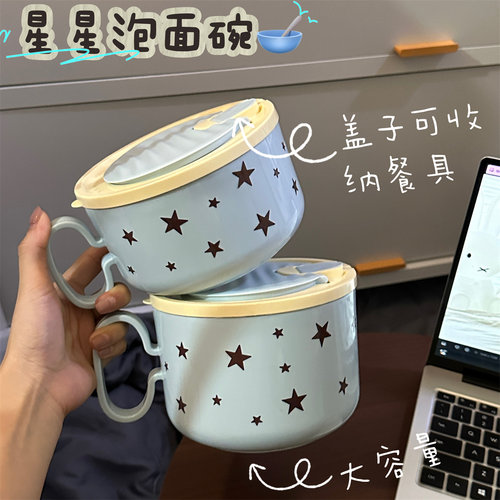 海盐蓝星泡面碗304不锈钢带盖可沥水吃饭碗筷套装餐具食堂打饭碗