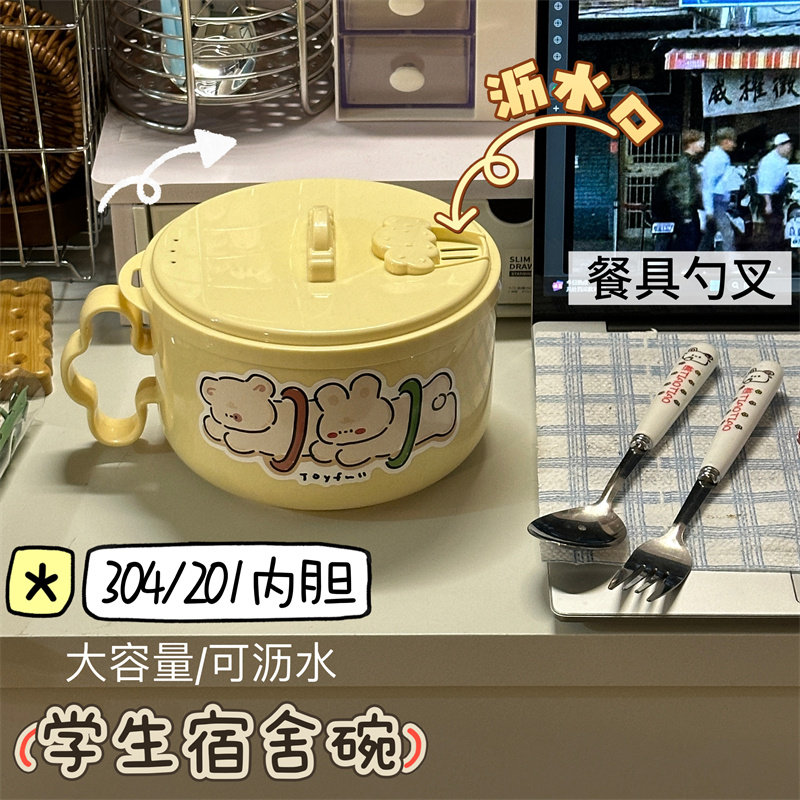 卡通泡面碗带盖沥水学生宿舍304/201不锈钢食堂打饭碗筷套装餐具
