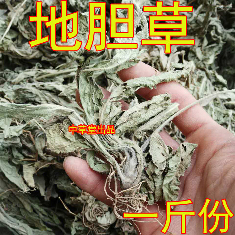 中草堂 一斤装 地胆草 地胆全草 苦地胆全草 丁茄夫 野生地斩头