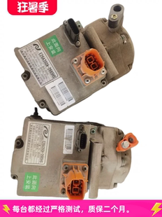 奇瑞奧特佳電動壓縮機適用于小螞蟻冰淇淋EQ艾瑞澤5e瑞虎3x拆車