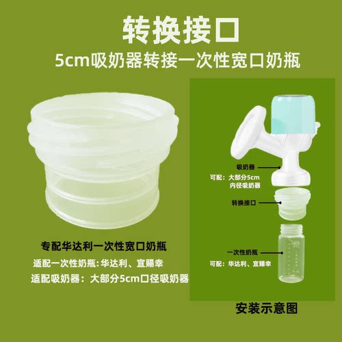 一次性奶瓶系列吸奶器配件