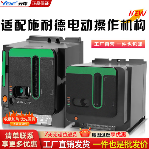 【工厂直销MT电动操作机构】