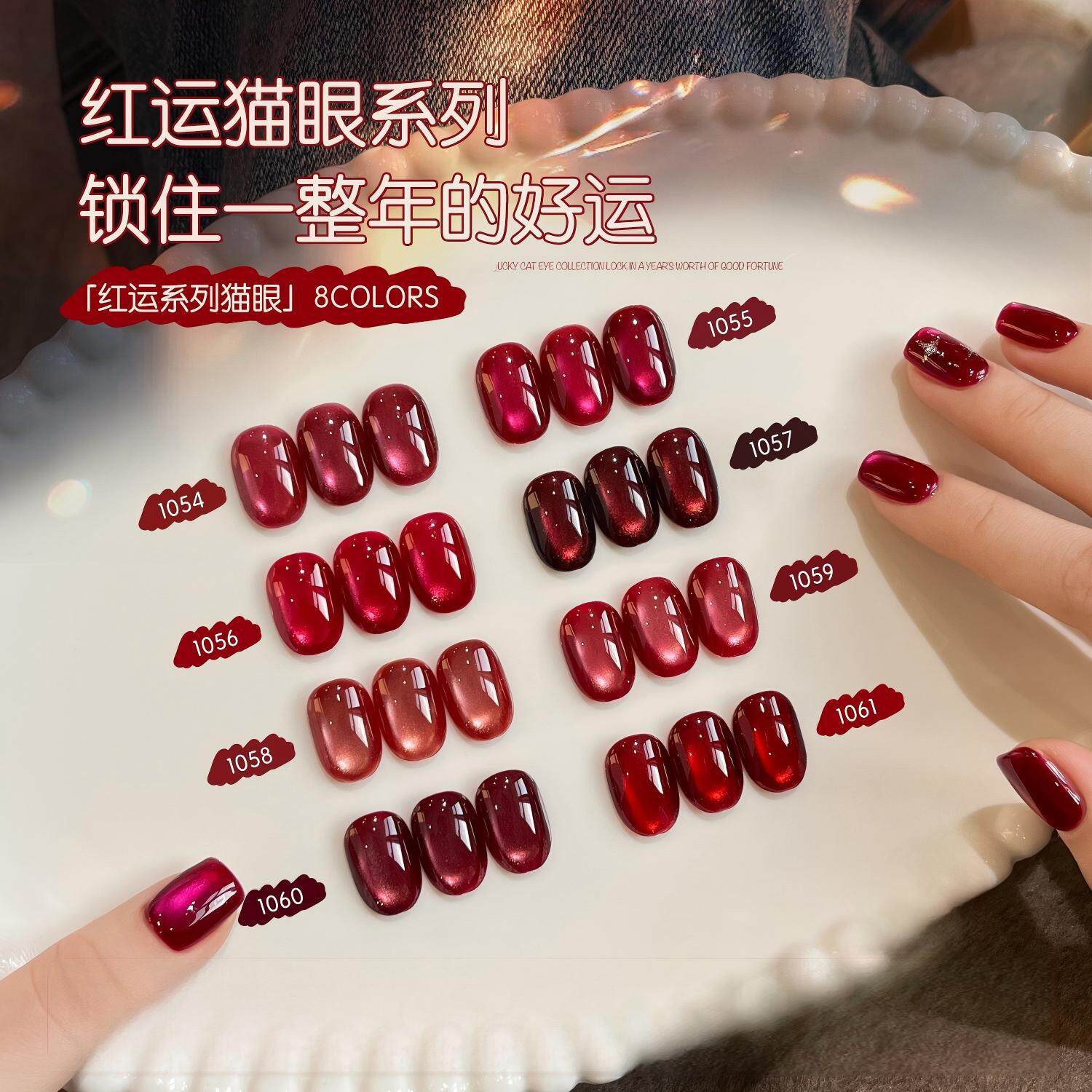 gaoy戈雅新年红运猫眼甲油胶2026年新款秋冬显白酒红色玻璃珠美甲