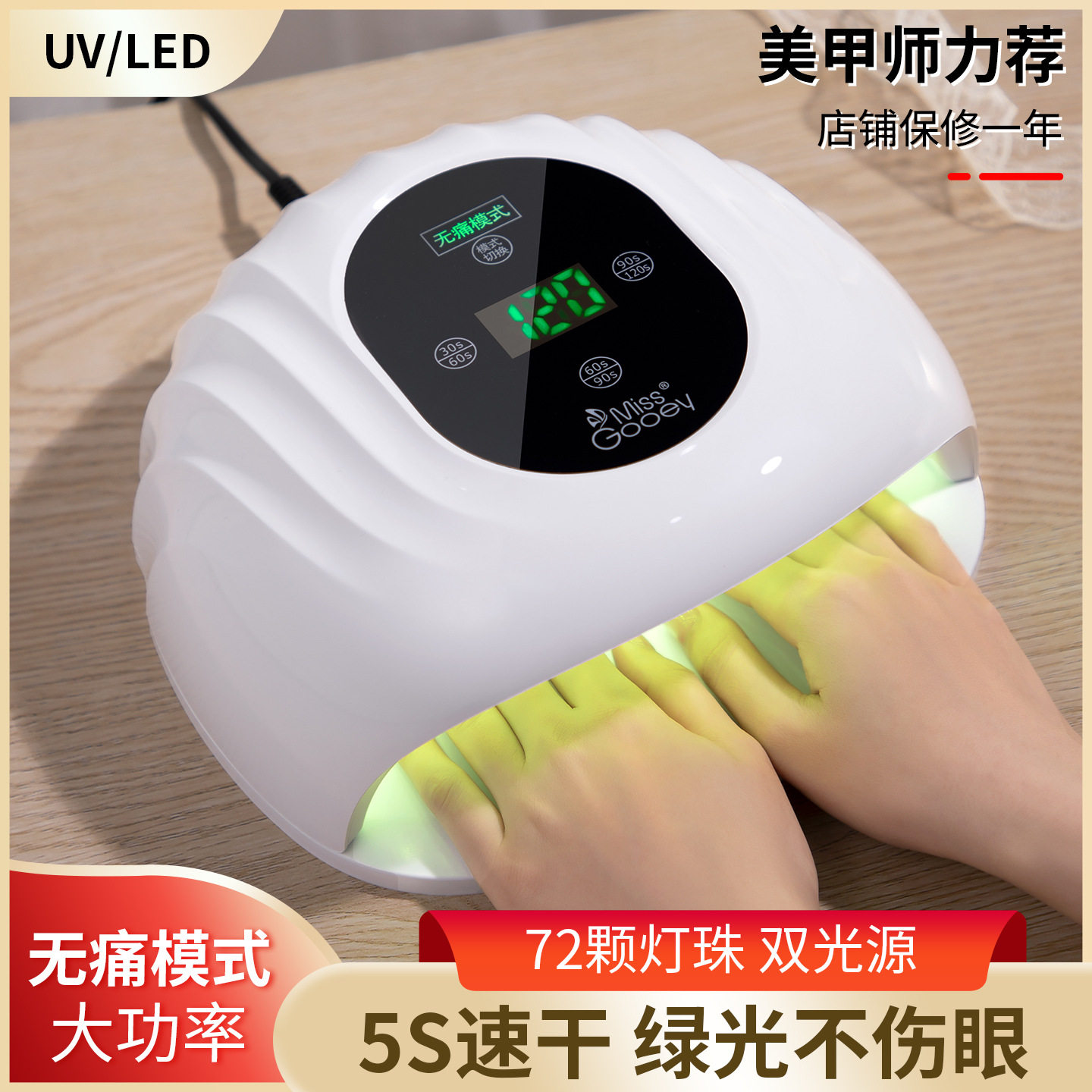新款美甲灯绿光速干美甲烤灯甲油胶无痛大功率工具光疗灯不黑手