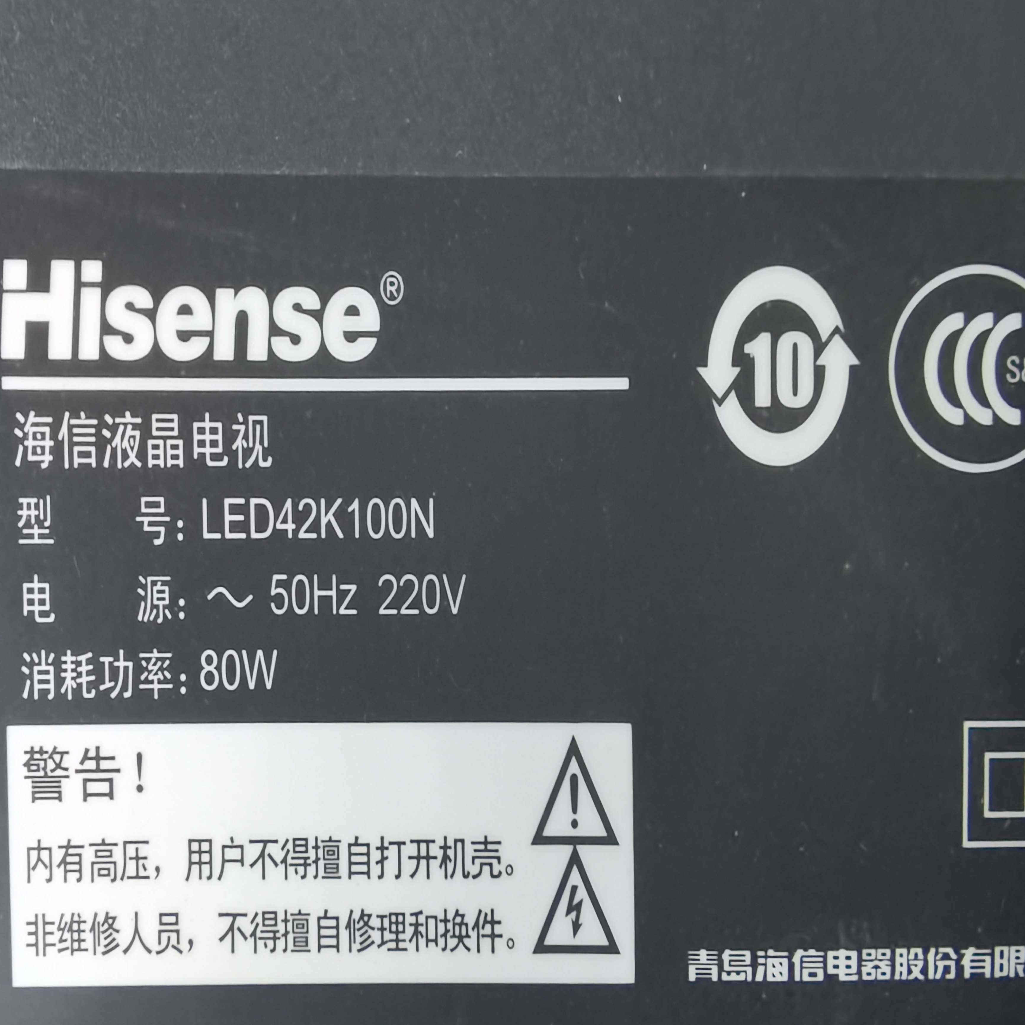 海信LED42K100N原装拆机电源板主板逻辑板灯条按键遥控头屏线
