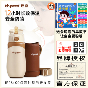 世喜儿童保温杯水杯一3岁以上宝宝婴幼幼儿园儿吸管学饮专用水壶