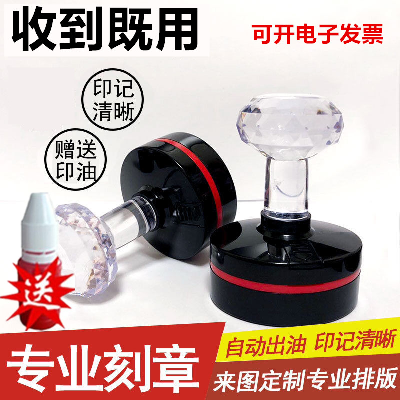 浙江刻章刻字印章订做盖章定刻椭成品印章/学生用印/