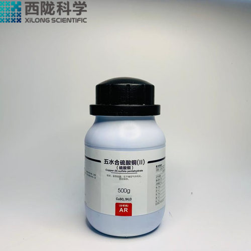 硫酸铜实验试剂西陇科学