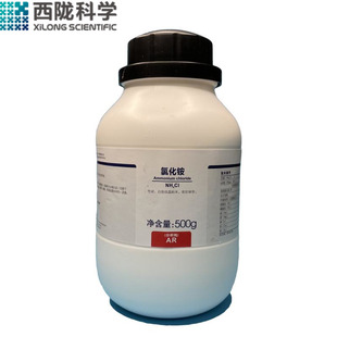 氯化铵分析纯西陇科学化工正品AR500g电盐电气药粉NH4CL盐精