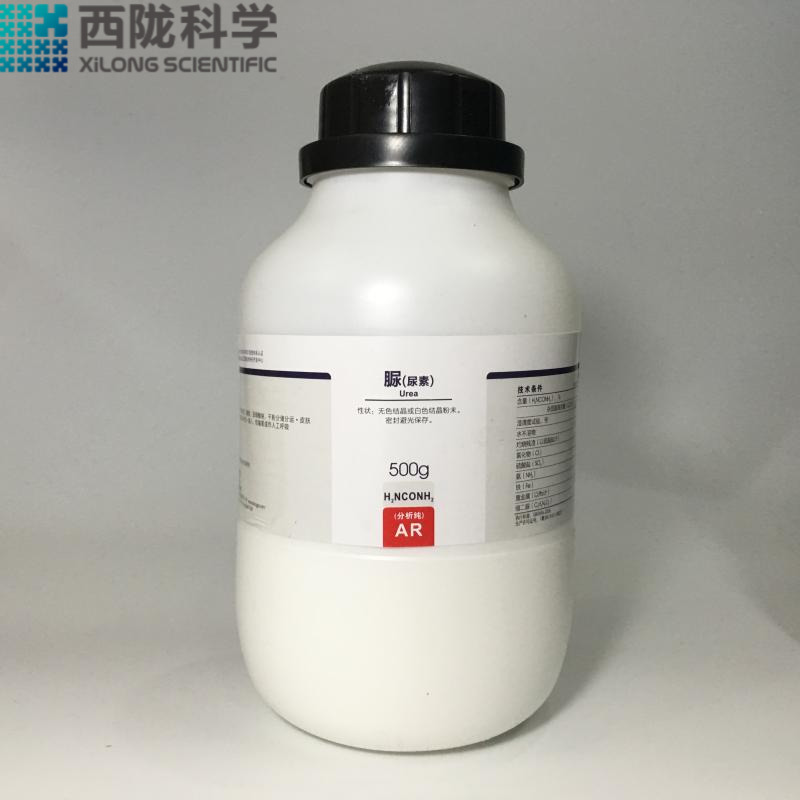 尿素分析纯西陇科学500g