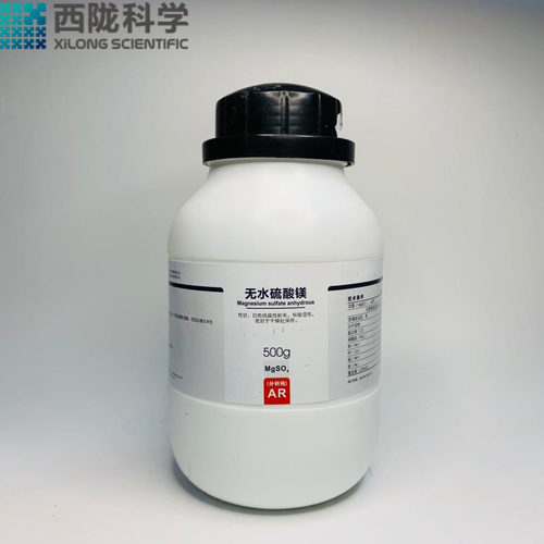西陇科学无水原料用品耗材硫酸镁