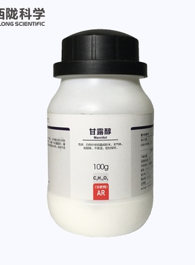 甘露醇分析纯AR100g西陇科学化工原料化学实验甘露糠醇AR500g