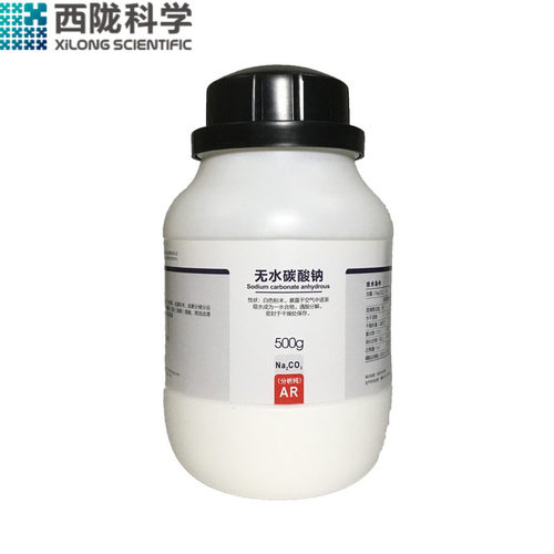 无水碳酸钠化学试剂西陇科学