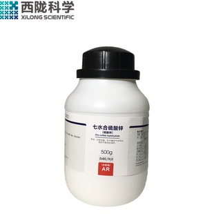 耗材AR500g 七水合硫酸锌分析纯实验室用品西陇科学化工原料