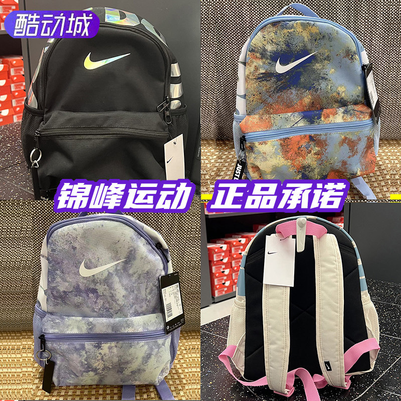 正品Nike耐克双肩包男女儿童背包幼儿园小学生书包旅行包小奶包潮怎么样,好用不?
