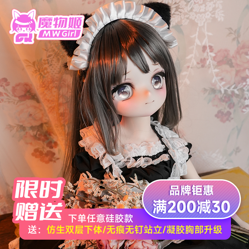 魔物姬柚原爱二次元手办实心体等身动漫硅胶人偶BJD娃娃现货