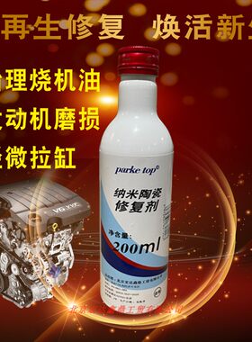 治理发动机烧机油冒蓝烟减磨抗磨