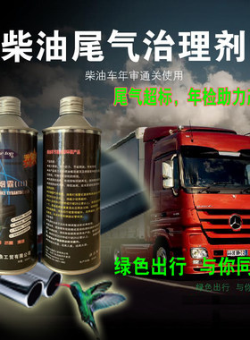 治理冒黑烟尾气除烟年检审车降排